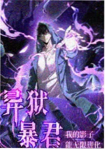 白夜诊疗室 免费动漫在线观看